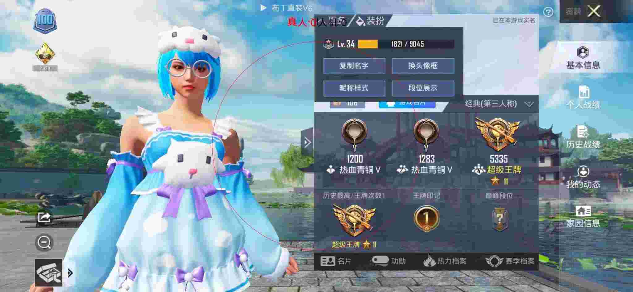 和平精英透视自瞄 - 和平精英蓝一解说遇见外挂辅助预览图